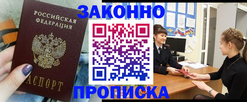 временная регистрация поиск в Козловке