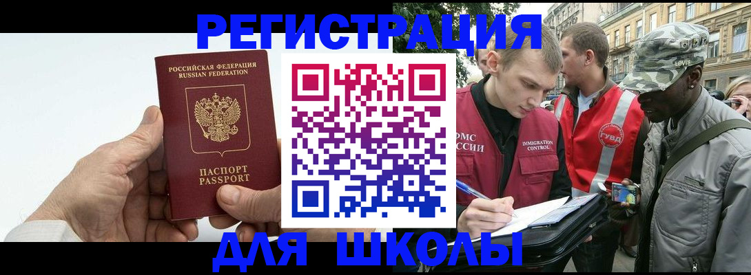 временная регистрация законно в Козловке