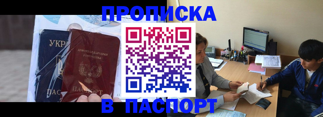 прописка ребенка в Козловке