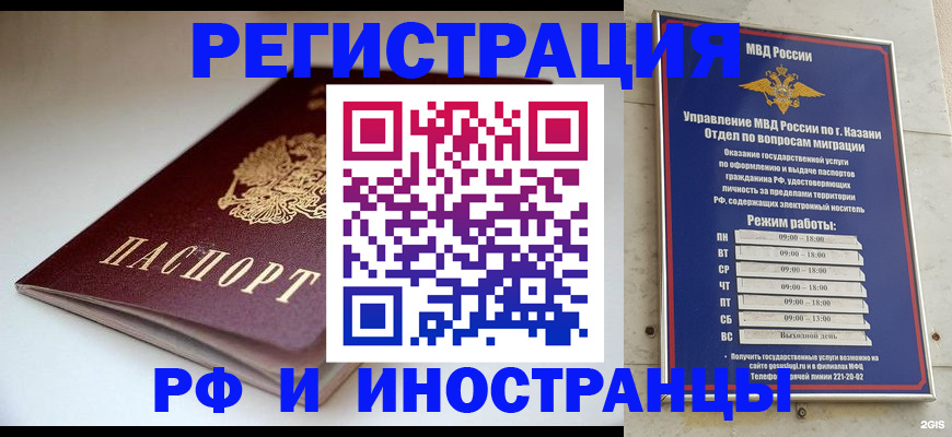 купить прописку в Козловке