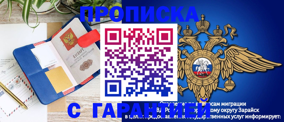 временная регистрация в квартире в Козловке