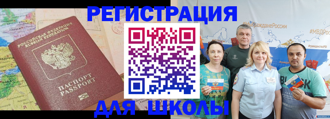 прописка для работы в Козловке